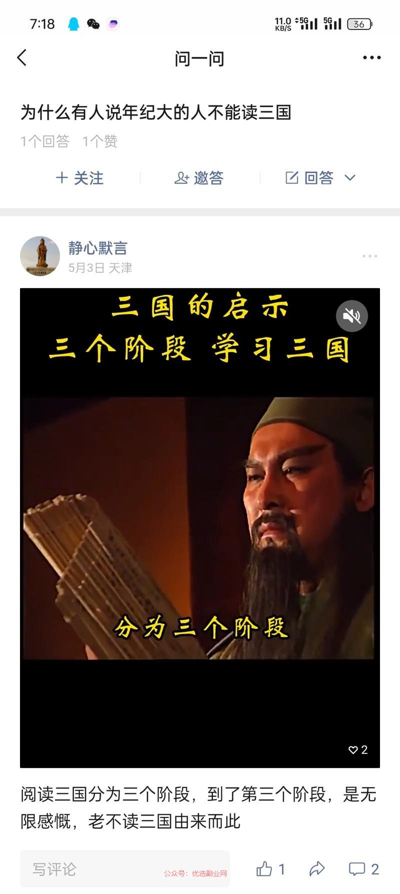 发现微信的视频号结合问…#情报-搞钱情报论坛-网创交流-优选副业网